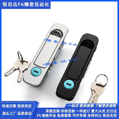 怡合达平面锁XAT46门锁开关柜弹跳锁开关控制柜锁 机箱柜门锁