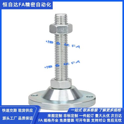 怡合达重载固定调节脚杯E-WAB01-D120-M16/M20/M24/M30-L100/L150