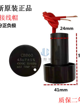 摔桶脱水桶电机启动电容 CBB60 5UF 450V 洗衣机电容包邮 5UF圆柱