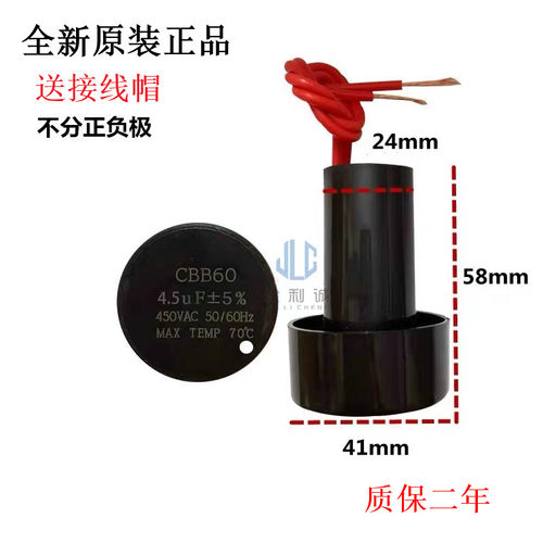 摔桶启动5UF洗衣机包邮圆柱电容