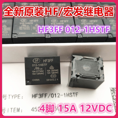 全新原装HF3FF012-1HSTF