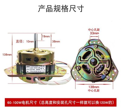 洗衣机配件纯铜线脱水电机通用大功率甩干80W90120W60W脱水机电机