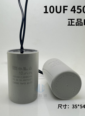 CBB60 8UF 10UF 12UF 15UF带引线马达电机水泵洗衣机启动电容450V