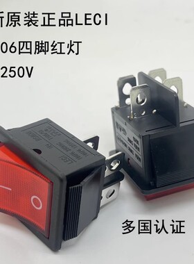 全新原装 船型开关RS606 LECI跷板开关UL VDE 4脚2档红灯 16A250V