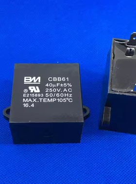 CBB61 250V 40/45UF 单插片 2个焊片 中双耳 风机电机启动电容