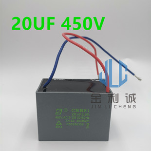 风扇启动电容器CBB61 20UF 25UF 450V 可用于循环水泵启动 全新