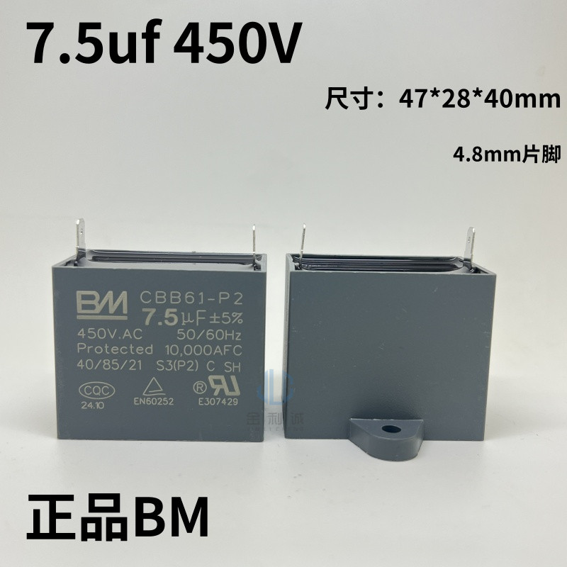 CBB617.5UF450V单插片