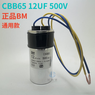 小天鹅全自动洗衣机电容CBB65D 12uF 500V电容启动电容器配件