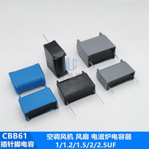 CBB61空调内风机风扇启动电容2针脚 1/1.2/1.5/2/2.5UF 450V 全新