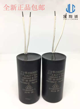 MK265N40RL 2.6UF 400V威乐水泵配件启动电容器 壁挂炉循环泵电容