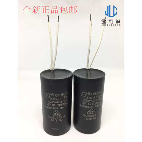 威乐水泵配件启动电容壁挂炉