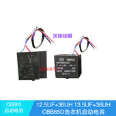 DPYD 13.5UF 适用松下全自动洗衣机启动电容CBB65D 36UH 420V