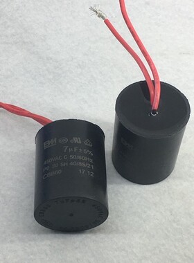 CBB60 7UF 450V BM 带引线马达电机水泵洗衣机启动电容