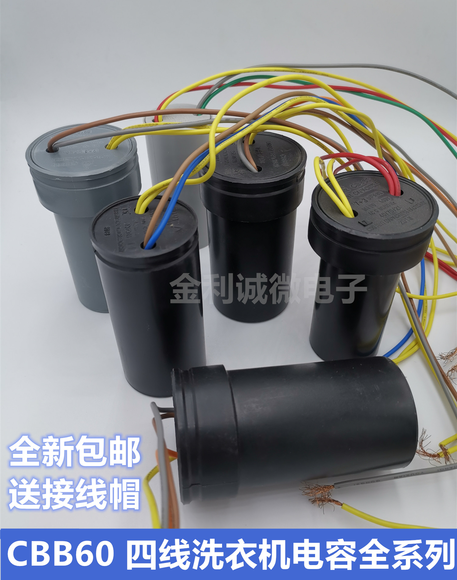 13+5四线启动电容器洗衣机