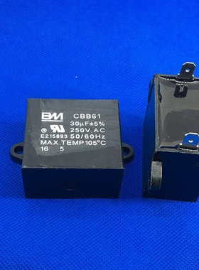 CBB61 250V 30UF 单插焊片 风机电机启动电容 BM 百明牌