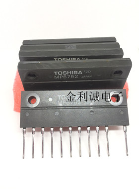 MP6752   实拍实体店   质量保证  可直拍