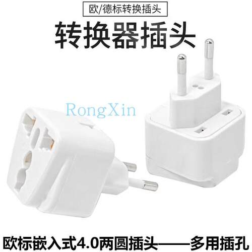 欧标插头转换器 奔驰S400S320汽车电源圆脚转接头大众途锐 圆转扁