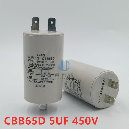 HAOYECBB65D洗碗机启动电容器