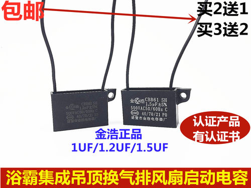 CBB611UF500V集成吊顶换气扇