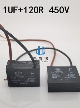 双缸双桶洗衣机2线 0.1UF+120Ω 450V RC组件 灭弧器专用电容