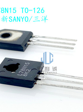 L78N15  TO-126    全新SANYO/三洋  现货秒发