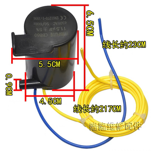M856N M855N启动电容 M806Z 全自动洗衣机配件XQB50