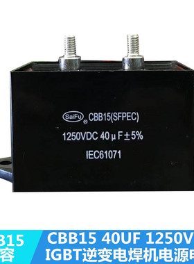 1250VDC 40uF 焊机电容 1250V40UF 1200V MFD-DA01