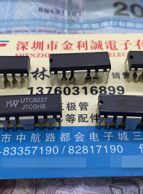 实体店  UTC8227 DIP 音响功放IC 全新可直拍