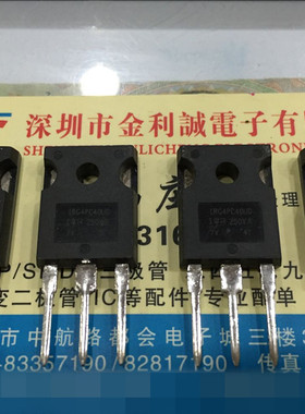 【·实体店】 IRG4PC40UD TO-247可直拍