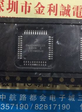 【实体店.H】 全新进口原装 DMA24MRELUX  QFP-44  可直拍