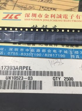 【·实体店】HA17393ARPEL  SOP-8  可直拍