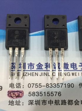 IRFS840  TO-220F  全新原装 可直拍【实体店】