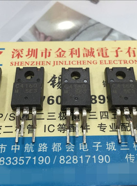 2SC4160 C4160  TO-220F全新进口原装    可直拍【实体店】