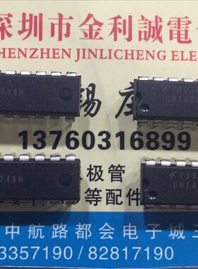 【实体店】 全新原装DM74ALS374AN   DIP-20 可直拍