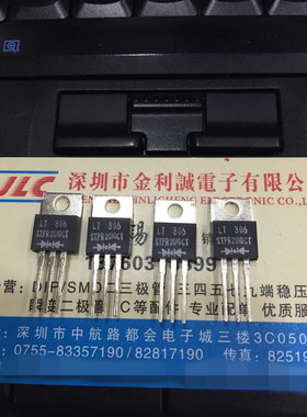 【实体店】STPR2010CT LT TO220-3铁封 全新
