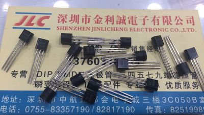 【实体店】 全新原装 SS8550-DBU  TO-92 可直拍