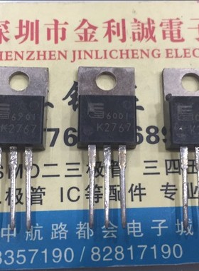 【实体店】 全新原装  2SK2767 K2767  TO-220 可直拍