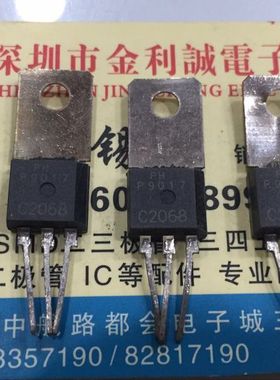 【实体店】原装拆机 2SC2068  C2068  TO-220 可直拍