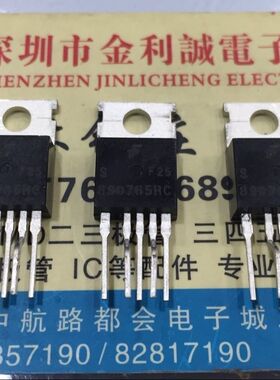 【实体店】 全新原装8S0765RC   TO-220-9 可直拍