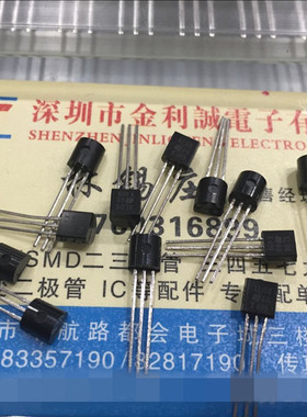 【实体店】 全新原装XL0840   TO-92 可直拍