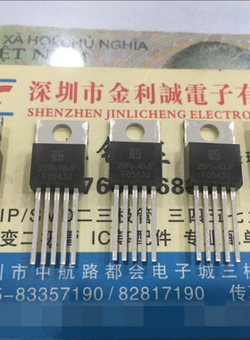 【实体店】 全新原装AMC2596-ADJP TO-220-5 可直拍