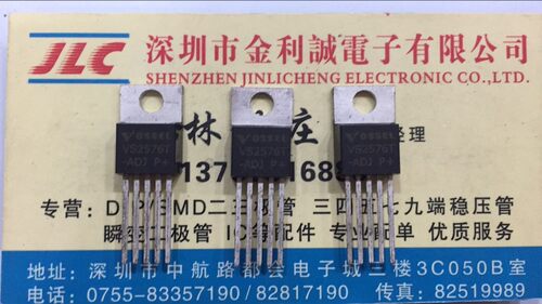 【实体店】 全新原装 VS2576T-ADJ  TO-220 可直拍
