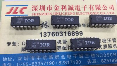 【实体店】 全新原装 IR2110PBF   DIP-14  可直拍