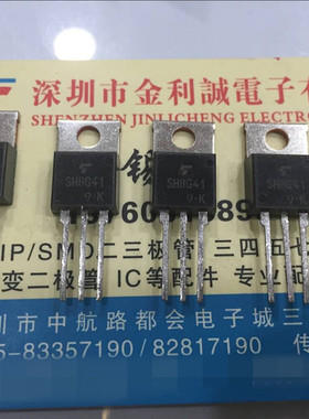 实体店 全新现货SH8G41 TOSHIBA TO-220