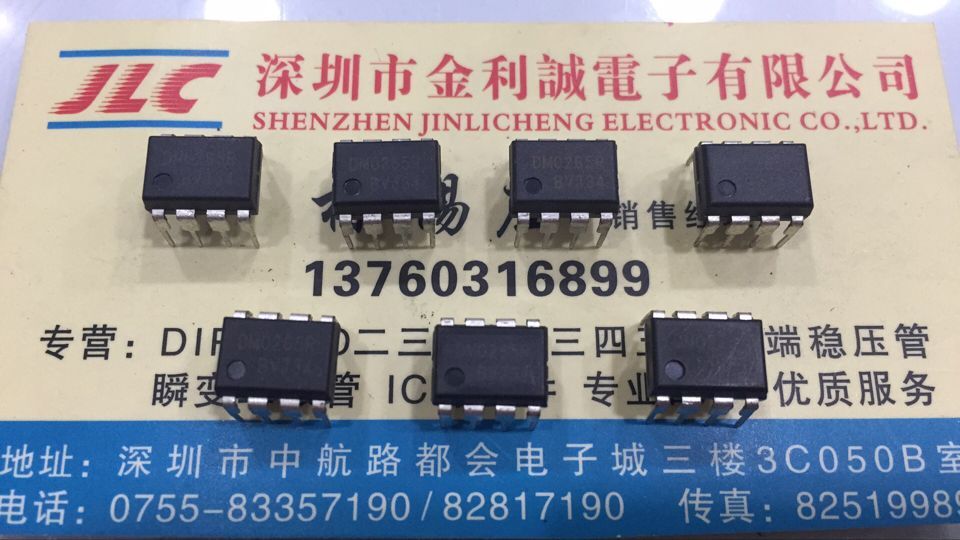 【实体店】 全新原装DM0265R   DIP-8 可直拍