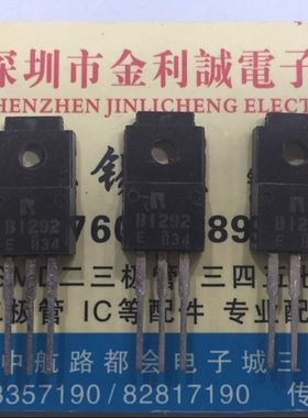 【实体店】 全新原装 2SB1292 B1292 ROHM TO-220F  可直拍