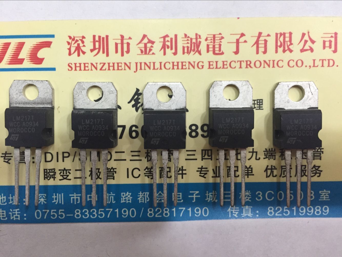 【实体店】全新原装 LM217T TO-220可直拍