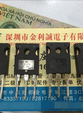 【实体店】STPS3045CW 全新原装 TO-3P 可出样品