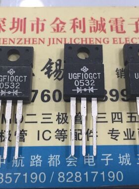 【实体店】 全新原装VISHAY  UGF10GCT TO-220 可直拍