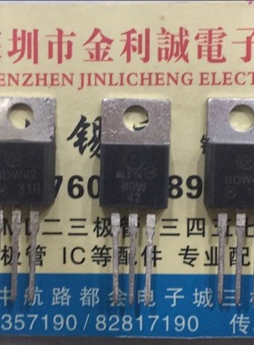 【实体店】 BDW42 BDW47  TO-220 达林顿三极管 质量保证